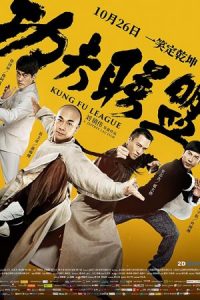 Kung Fu League