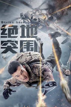 Strike Back