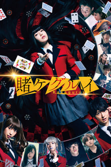 Nonton Kakegurui: The Movie 2019 Sub Indo